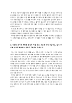 [KT&G자기소개서] KT&G역량기술서 한국담배인삼공사자기소개서 한국담배인삼공사역량기술서-4