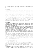 [마케팅 전략] 닌텐도 기업분석 및 성공전략-13