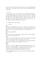 [디지털미디어와 문화] 공론장으로서 사이버공간의 장단점 고찰-6