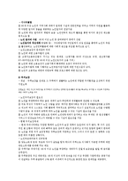 [사회복지] 노인 복지 정책과 문제점 및 향후 전망-복지기관 우수프로그램 사례-15