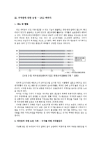 [미디어 콘텐츠론] 디지털콘텐츠와 저작권-12