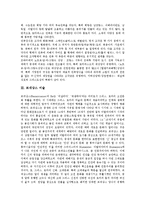 [미술]이집트,로마네스크,르네상스,바로크,로코코,신고전주의,낭만주의,자연주의,사실주의,인상주의,상징주의,야수파,입체주의,표현주의 미술-4