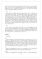 [국제경영] 인도 시장 조사 및 한국 기업의 인도 진출 성공 사례-현대자동차, LG전자-5