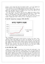 [국제경영] 인도 시장 조사 및 한국 기업의 인도 진출 성공 사례-현대자동차, LG전자-16