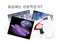 과학기술과 인간문화-성과 과학-7