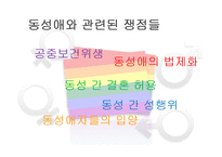 과학기술과 인간문화-성과 과학-10