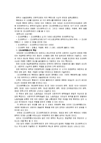 [국문학연습]북한에서 각 시대를 대표하는 세 가지 문학사의 특징 설명과 그러한 북한문학사에서 계모형소설 ‘장화홍련전’의 평가-4