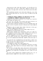 [국문학연습]북한에서 각 시대를 대표하는 세 가지 문학사의 특징 설명과 그러한 북한문학사에서 계모형소설 ‘장화홍련전’의 평가-7