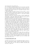 [파견근로자][파견노동자]파견근로자(파견노동자)의 개념,고용형태,실태, 파견근로자(파견노동자)의 노동3권,보호,사용성과,사회적요구-4