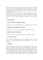 [복지관]가상복지관, 사회복지관, 노인복지관, 아카데미복지관, 불교사회복지관, 단지내사회복지관, 종합사회복지관 분석-3