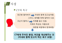 [사회복지 실천론] 치매와 중풍 노인환자를 위한 사회복지 개입과 조정-4