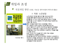 [사회복지 실천론] 치매와 중풍 노인환자를 위한 사회복지 개입과 조정-8