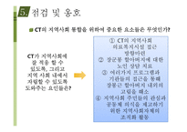 [사회복지 실천론] 치매와 중풍 노인환자를 위한 사회복지 개입과 조정-12