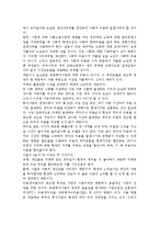 비용편익분석과 비용효과분석의 비교한 후 이에 대한 본인의 생각을 작성하시오.-4