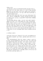 [경영과 정보시스템] 기업경영을 위한 정보시스템-6