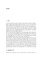 [공연예술]공연예술의 의의, 공연예술의 특색, 공연예술의 현황, 공연예술의 가격책정, 공연예술의 문제점, 공연예술의 발전 방안-2