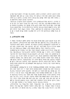 [공연예술]공연예술의 의의, 공연예술의 특색, 공연예술의 현황, 공연예술의 가격책정, 공연예술의 문제점, 공연예술의 발전 방안-7