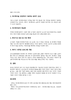 [육아휴직제도]육아휴직제도의 의의,도입경과,정책네트워크, 육아휴직제도와 가족친화적정책, 육아휴직제도의 이용 사례,비교,과제 분석-12