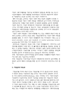 [기업윤리] 기업윤리의 개념과 중요성 및 문서화 사례-4