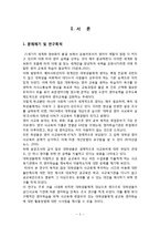 [통계학] 대학생들의 공, 사교육 기관에 따른영어학습 만족도 조사-3