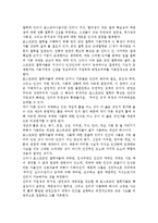 철학분야에서 포스트모던적 사유가 근대성에 대해 가하는 비판양상에 대해 서술하시오.-2