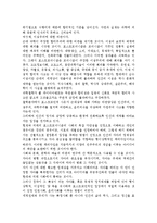 철학분야에서 포스트모던적 사유가 근대성에 대해 가하는 비판양상에 대해 서술하시오.-5