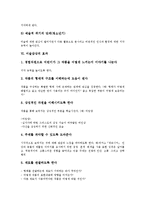 [미술감상]미술감상의 개념,필요성, 미술감상의 절차,능력발달, 미술감상의 효과,평가관점, 미술감상의 감상방법,제언-8