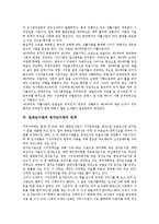 알콜중독자 지역사회연계, 고용복지연계, 국민기초생활보장법과 사회복지서비스 연계, 일반도서관 점자도서관 연계, 장기요양시설 재가복지시설 연계-5