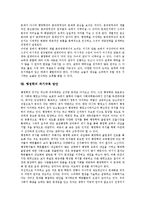 [행정학]행정학의 목적,현황, 행정학의 미국행정학,전자사전, 행정학의 재무행정학, 행정학에서의 차이와 관계, 행정학의 위기극복 방안-9