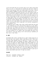 [행정학]행정학의 목적,현황, 행정학의 미국행정학,전자사전, 행정학의 재무행정학, 행정학에서의 차이와 관계, 행정학의 위기극복 방안-10