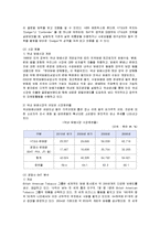 [마케팅] KT&G의 마케팅 전략 분석-3