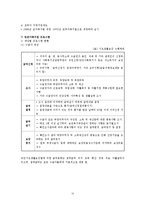 [사회복지실천기술론] 빈곤가정-12