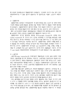 [외환시장] 외환시장의 기능과 참여자, 외환거래와 환율-5