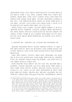 국가론(정치경제학의 과학과 방법론과 맑스와 플라톤)-9