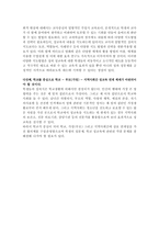 [교육심리학] 성교육의 실태와 문제점-10