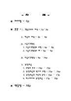 행동주의학습이론-2