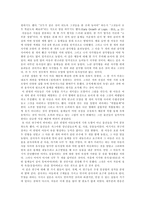 [발달심리] 피아제의 분류에 대한 보고서 및 유목의 아동과의 관계와 유포섭실험-4