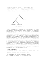 [발달심리] 피아제의 분류에 대한 보고서 및 유목의 아동과의 관계와 유포섭실험-7