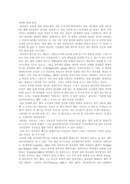 [발달심리] 피아제의 분류에 대한 보고서 및 유목의 아동과의 관계와 유포섭실험-9