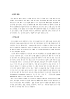 [환경행정론] 지구환경, 해양오염, 산성비에 관한 국내정책-2