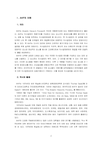 [교육행정연구법] 계층분석과정(AHP)-2