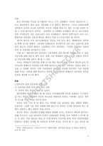 [정치학] 인터넷정치커뮤니케이션-3