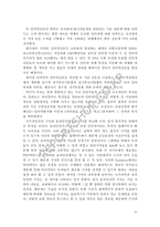 [정치학] 인터넷정치커뮤니케이션-11