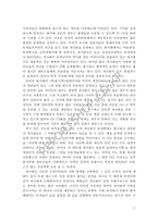 [정치학] 인터넷정치커뮤니케이션-12