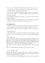 외환은행의 헐값매각 논란의 숨겨진 진실-2