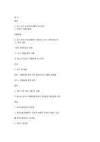 외환은행의 헐값매각 논란의 숨겨진 진실-12