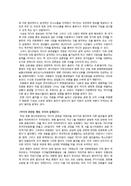 [커뮤니케이션이론] 미디어법의 공공성 침해-7