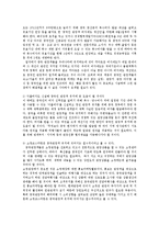 [관광경영] 중국 관광객 유치의 활성화 방안-15