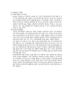 [도시경제학] 도시주택문제에 관한 고찰-6