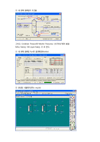 [화학공학] Hysys를 이용한 BTX 분리 공정의 설계-10